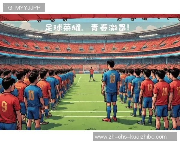 尽享0足球直播带来的精彩赛事体验，随时随地与球迷共享激情时刻