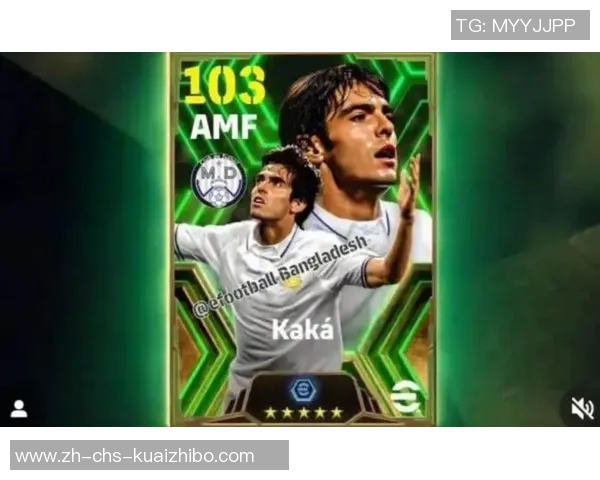 卡卡：从巴西足球天才到全球偶像的传奇旅程与影响力分析