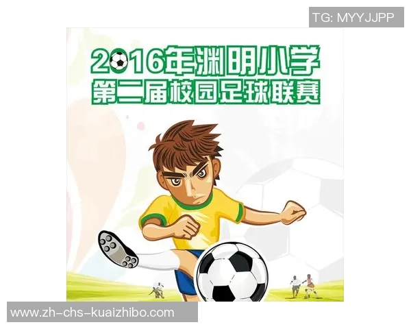 校园足球比赛方案设计与实施细则及活动推广策略探讨